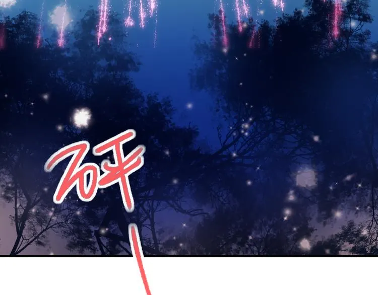 番外 超甜的中秋 第44页