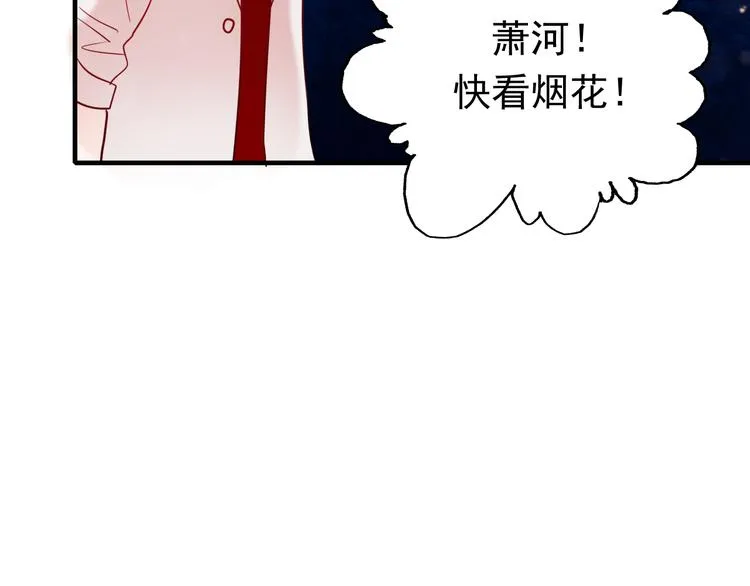 番外 超甜的中秋 第47页