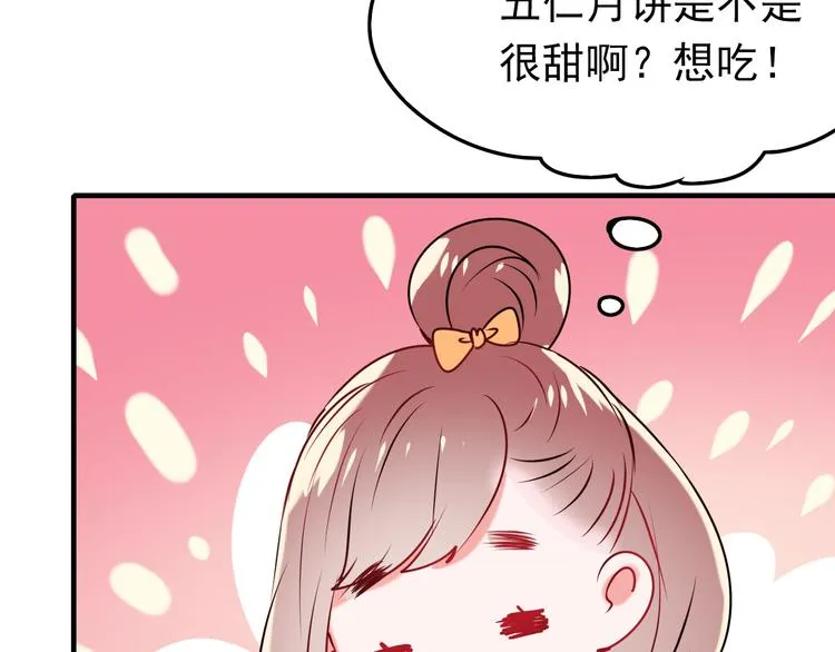 番外 超甜的中秋 第56页