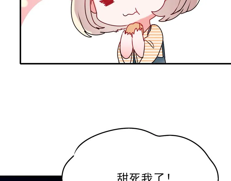 番外 超甜的中秋 第57页