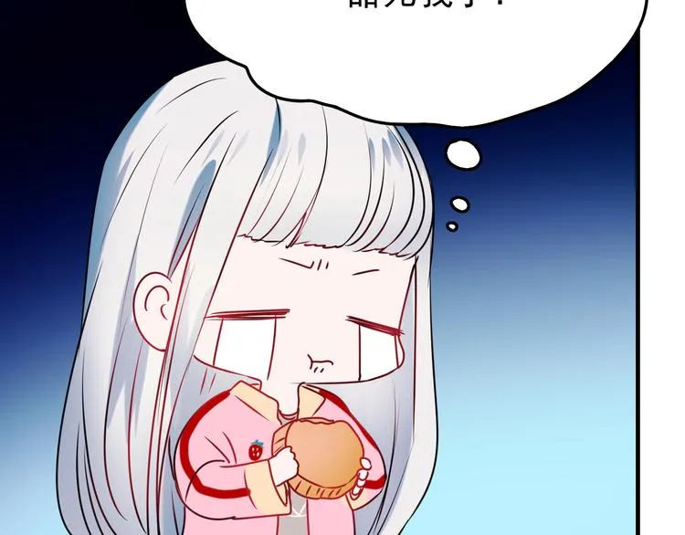 番外 超甜的中秋 第58页