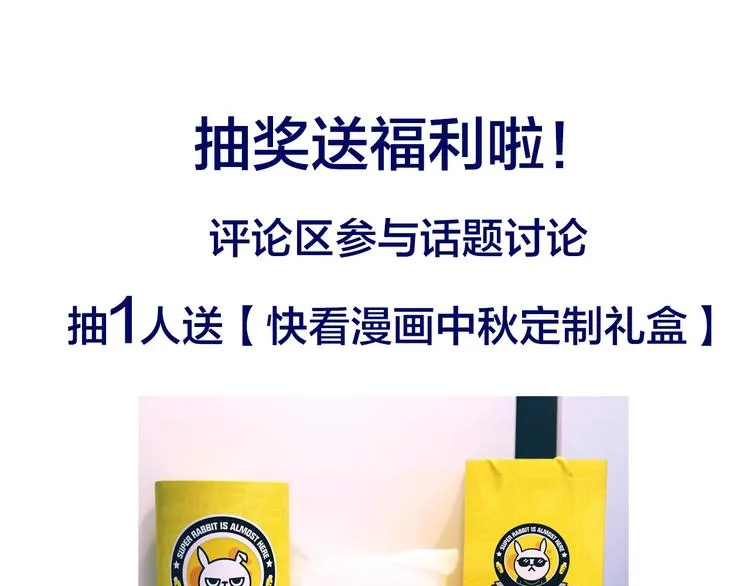 番外 超甜的中秋 第60页