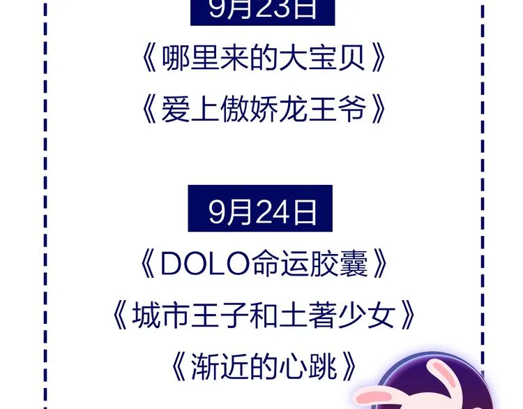 番外 超甜的中秋 第64页