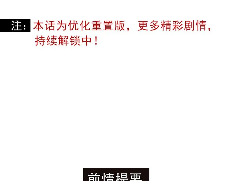 第7话 一样的操作 第1页