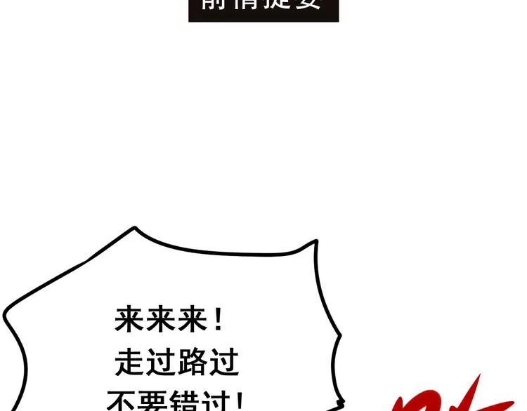 第7话 一样的操作 第2页