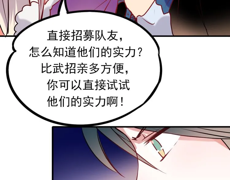 第7话 一样的操作 第7页