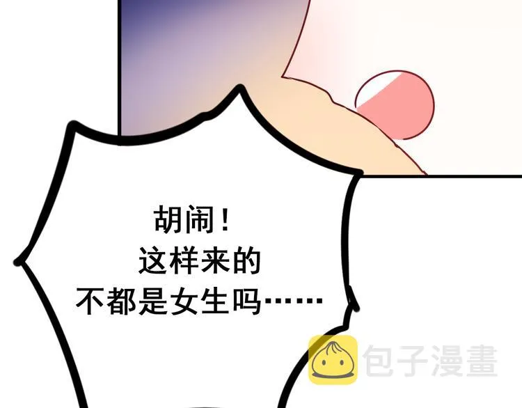 第7话 一样的操作 第8页