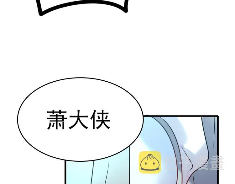 第7话 一样的操作 第9页