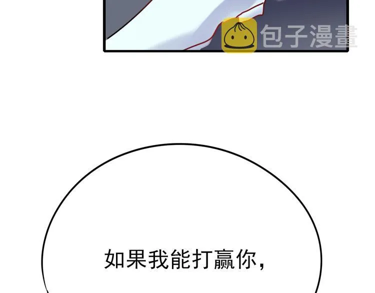 第7话 一样的操作 第11页