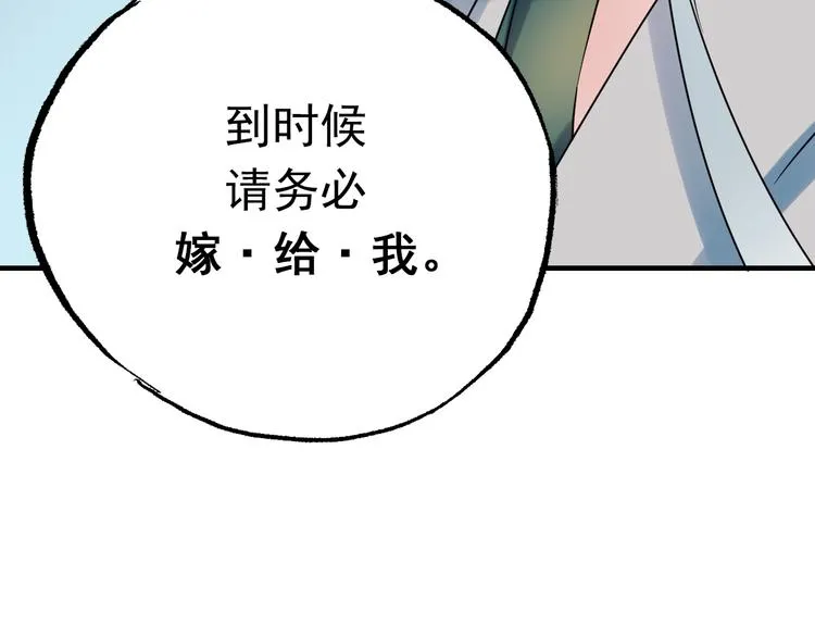 第7话 一样的操作 第14页