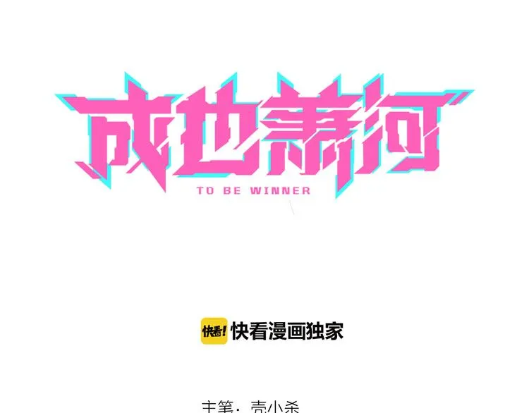 第7话 一样的操作 第15页