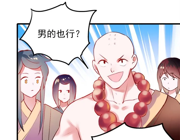 第7话 一样的操作 第17页