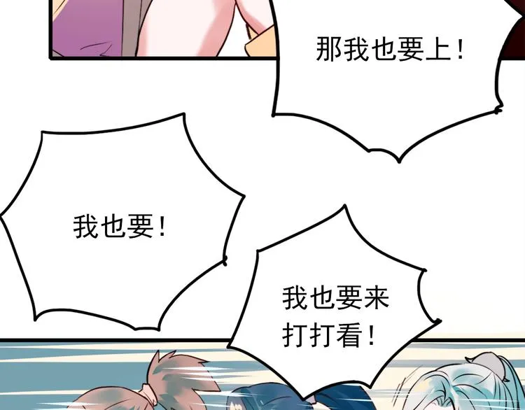 第7话 一样的操作 第18页