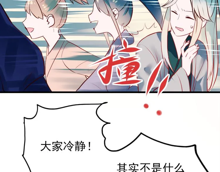 第7话 一样的操作 第19页