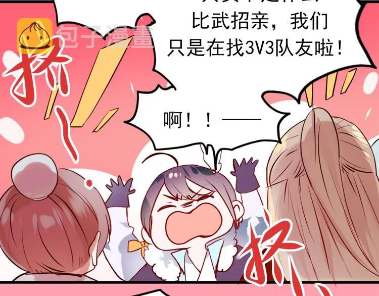 第7话 一样的操作 第20页