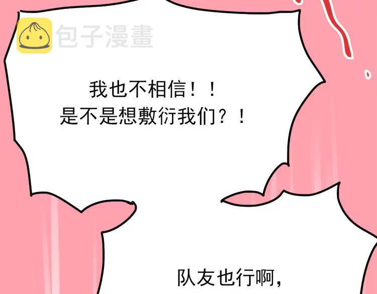 第7话 一样的操作 第21页