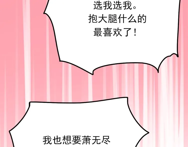 第7话 一样的操作 第22页