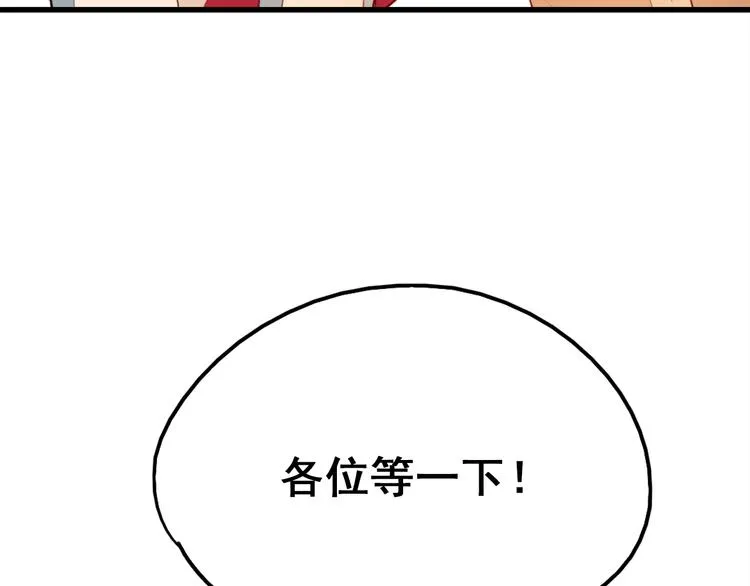 第7话 一样的操作 第25页