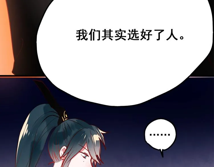 第7话 一样的操作 第29页