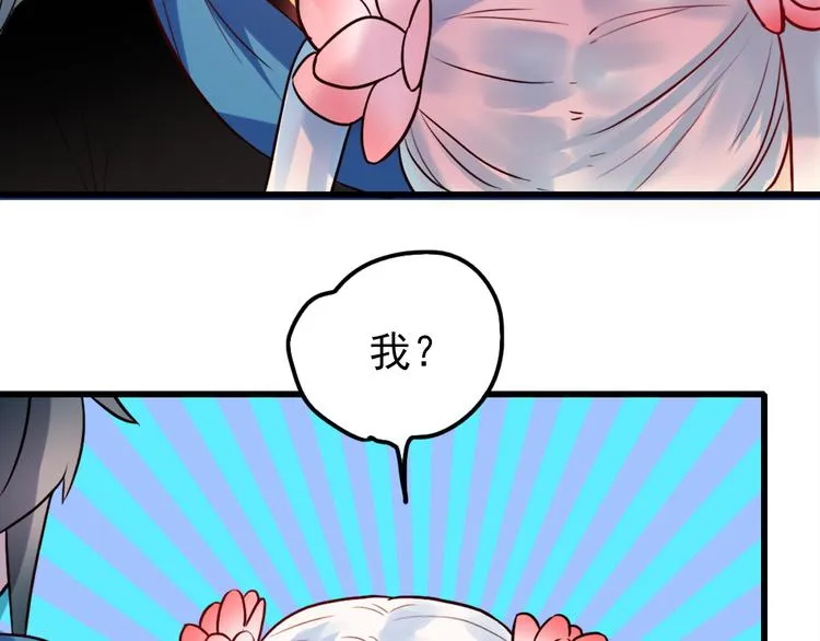 第7话 一样的操作 第33页
