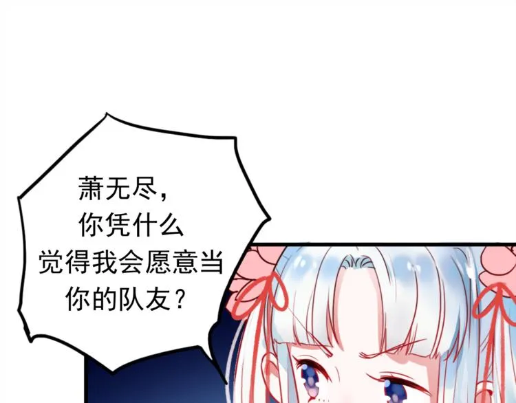 第7话 一样的操作 第35页