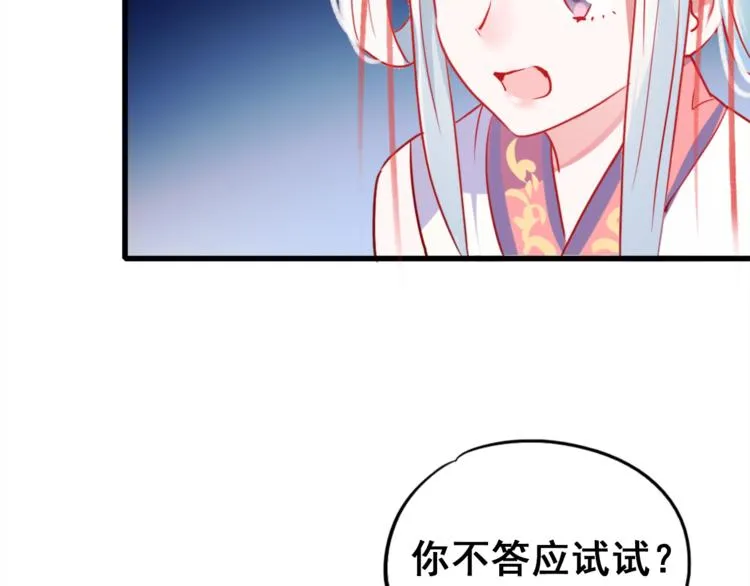 第7话 一样的操作 第36页
