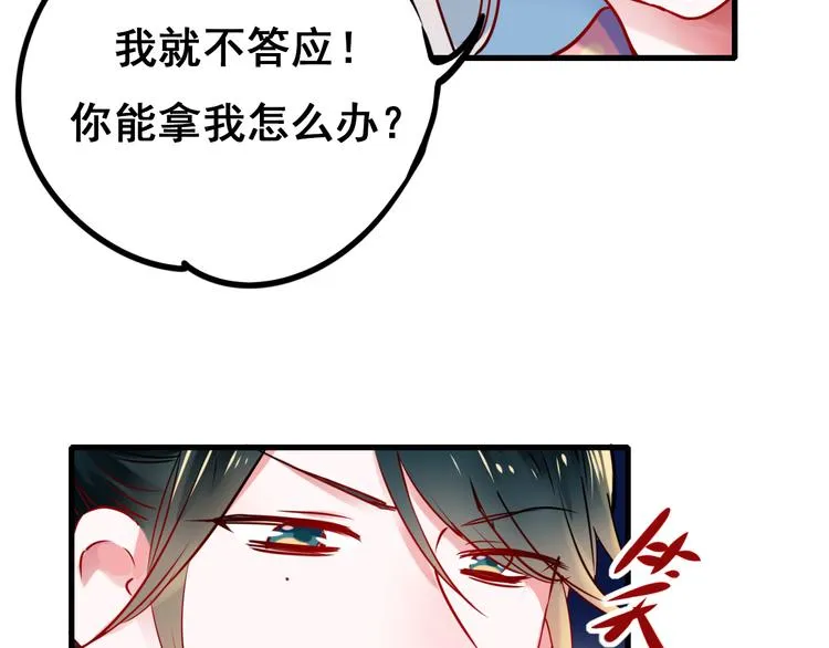 第7话 一样的操作 第39页