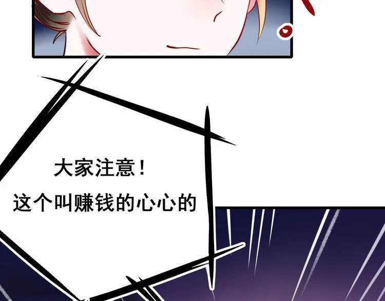 第7话 一样的操作 第40页
