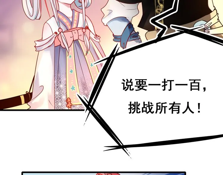 第7话 一样的操作 第42页