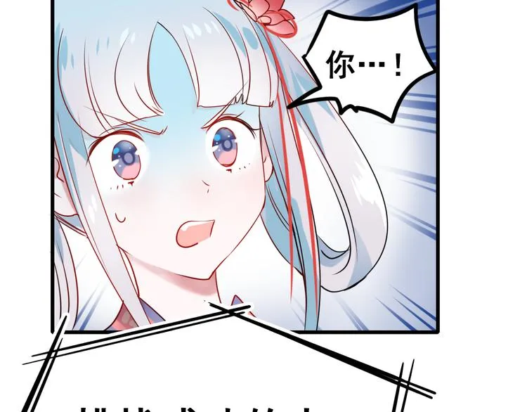 第7话 一样的操作 第43页