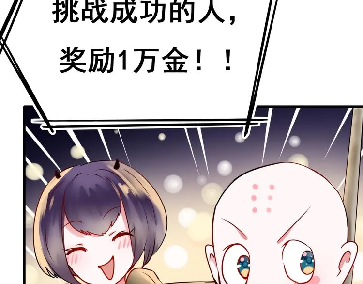 第7话 一样的操作 第44页