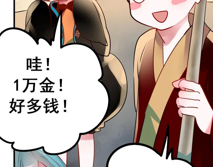 第7话 一样的操作 第45页