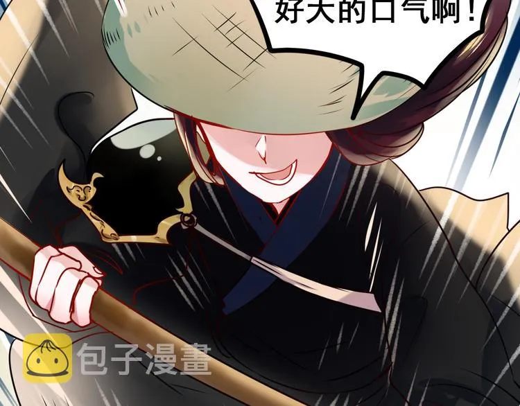 第7话 一样的操作 第47页