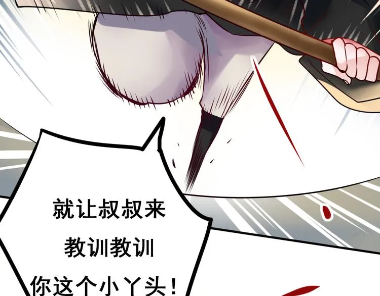第7话 一样的操作 第48页