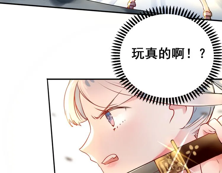 第7话 一样的操作 第50页