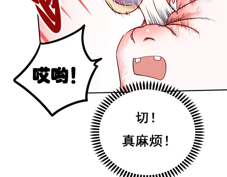第7话 一样的操作 第53页