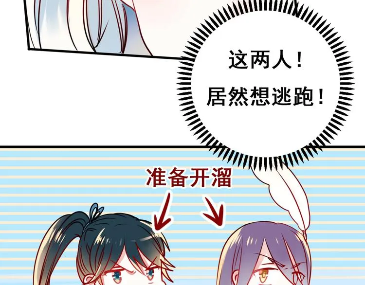 第7话 一样的操作 第58页