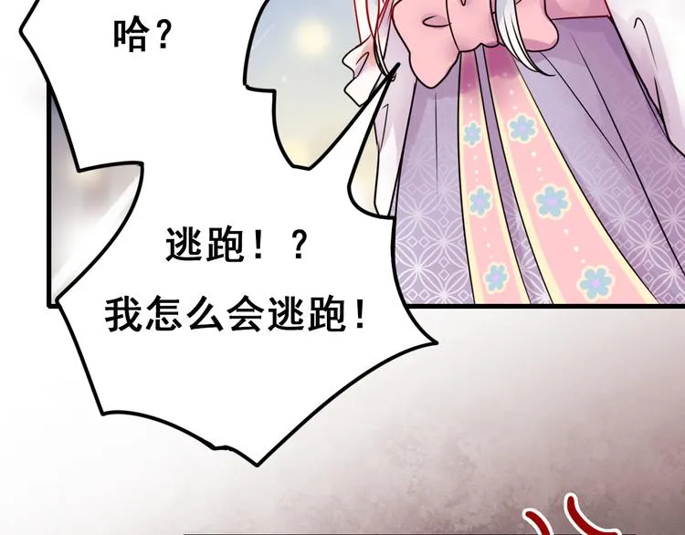 第7话 一样的操作 第62页