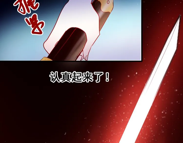 第7话 一样的操作 第64页