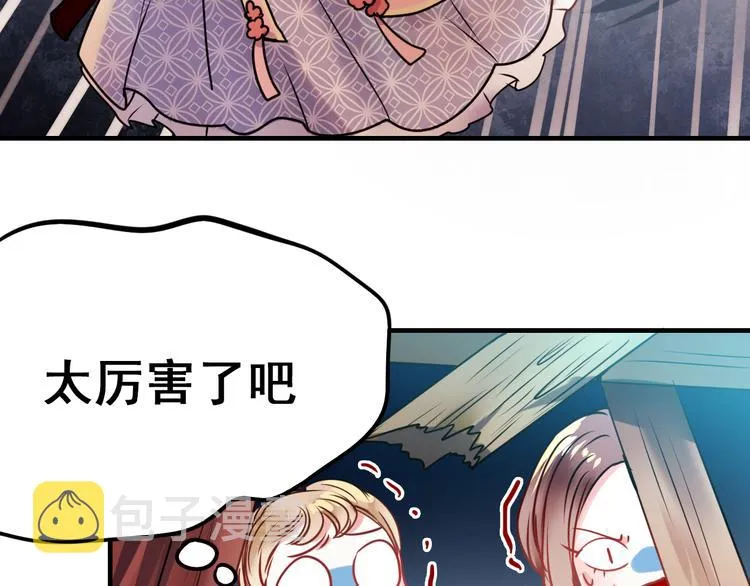第7话 一样的操作 第74页