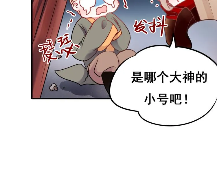 第7话 一样的操作 第75页