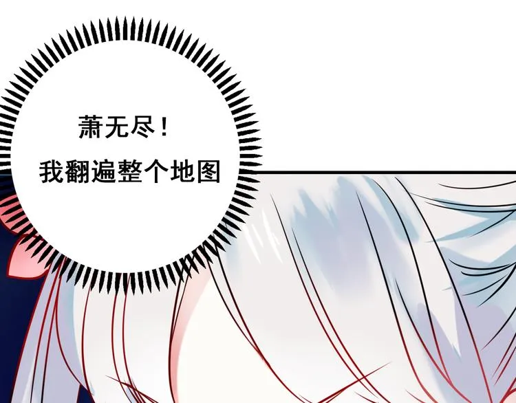 第7话 一样的操作 第76页