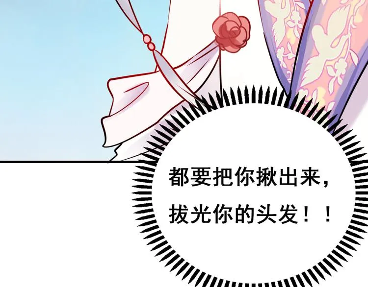 第7话 一样的操作 第78页