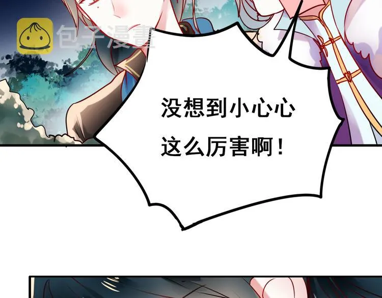 第7话 一样的操作 第80页