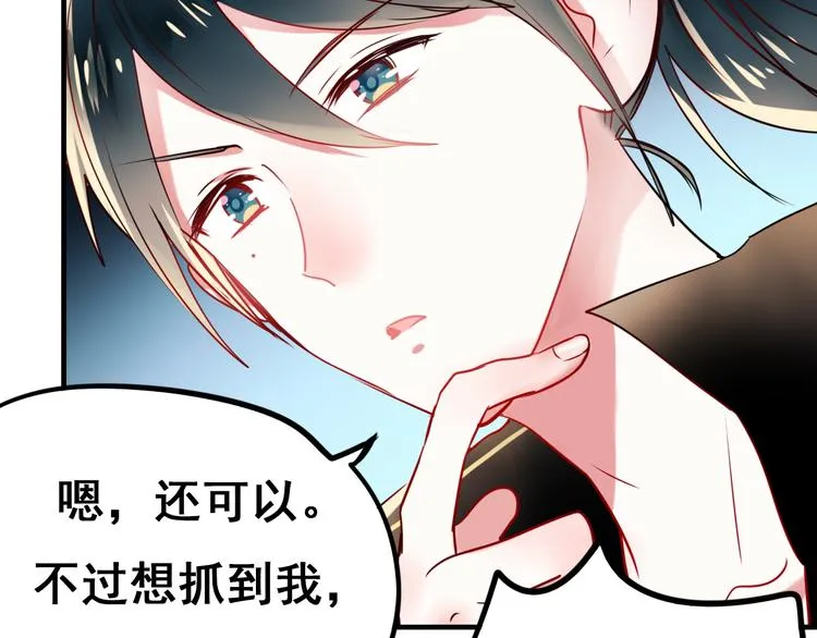 第7话 一样的操作 第81页