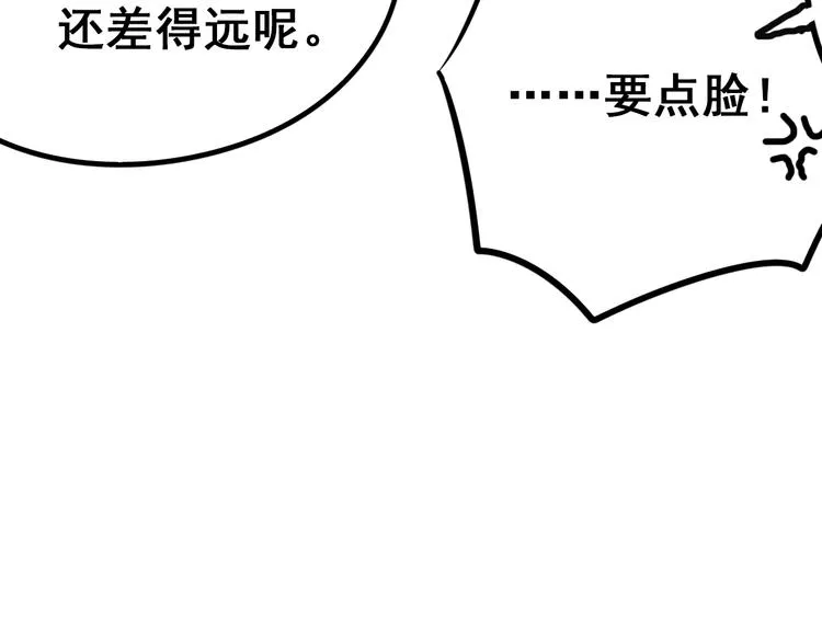 第7话 一样的操作 第82页
