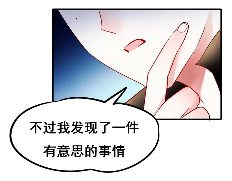 第7话 一样的操作 第83页