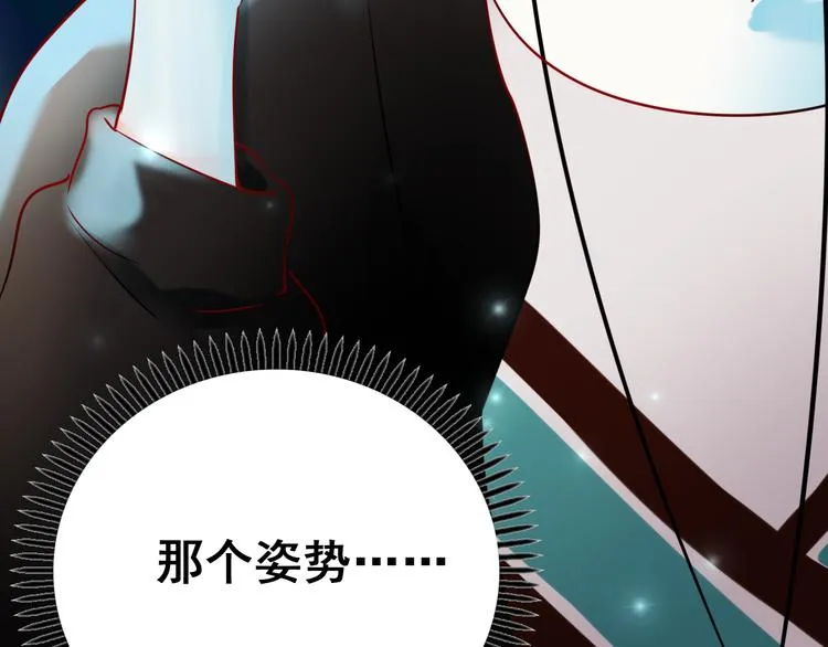 第7话 一样的操作 第87页