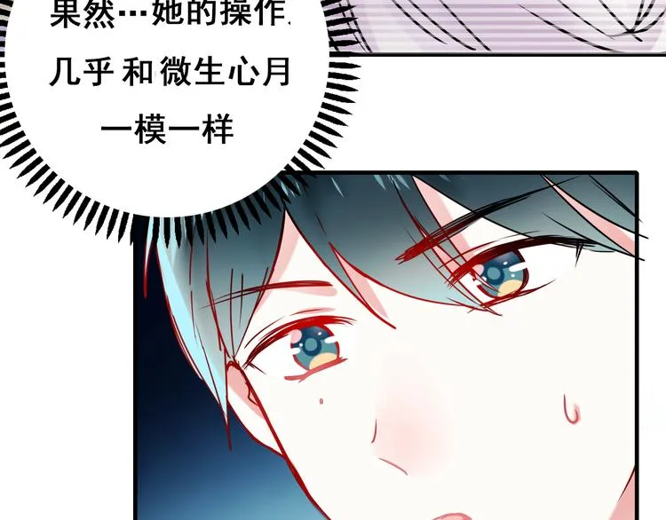第7话 一样的操作 第96页
