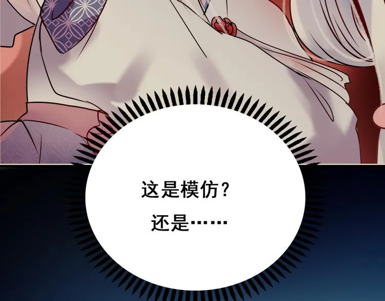 第7话 一样的操作 第99页